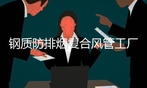 河南凯润塑业信誉保证