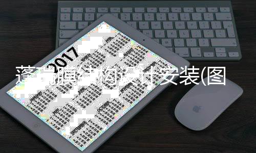 蓬瑞膜结构设计安装(图)